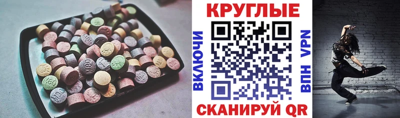 Ecstasy XTC  Курган 