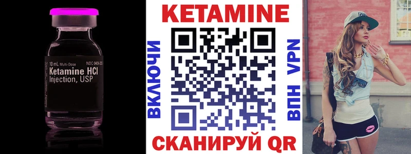 КЕТАМИН VHQ  цена   Курган 