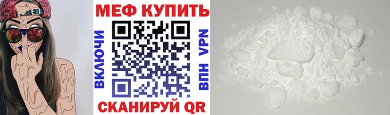 МЕФ мука  hydra зеркало  Курган  дарнет шоп 