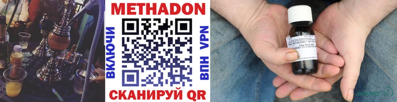 МЕТАДОН кристалл  Курган 
