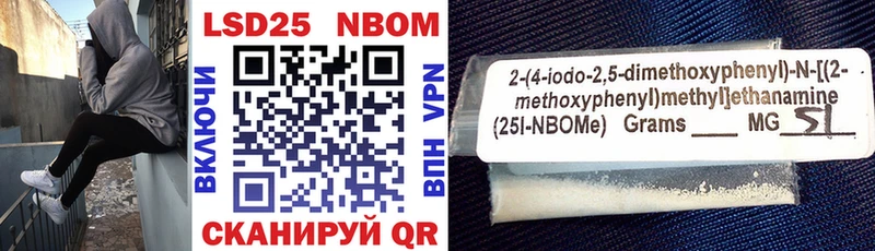 Марки NBOMe 1,5мг  продажа наркотиков  Курган 